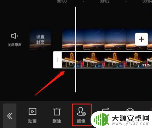 苹果手机剪映如何抠图 剪映自定义抠图教程