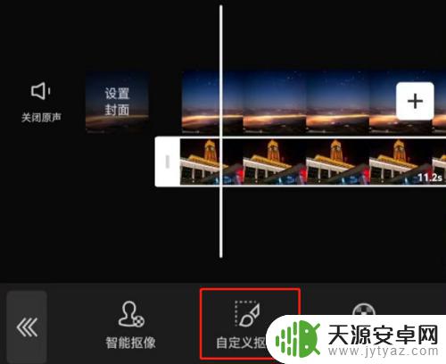 苹果手机剪映如何抠图 剪映自定义抠图教程