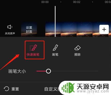 苹果手机剪映如何抠图 剪映自定义抠图教程