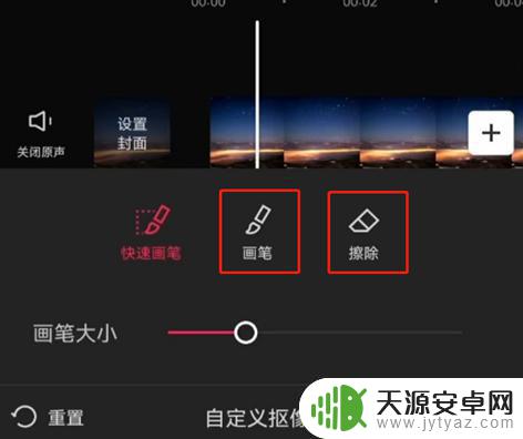 苹果手机剪映如何抠图 剪映自定义抠图教程