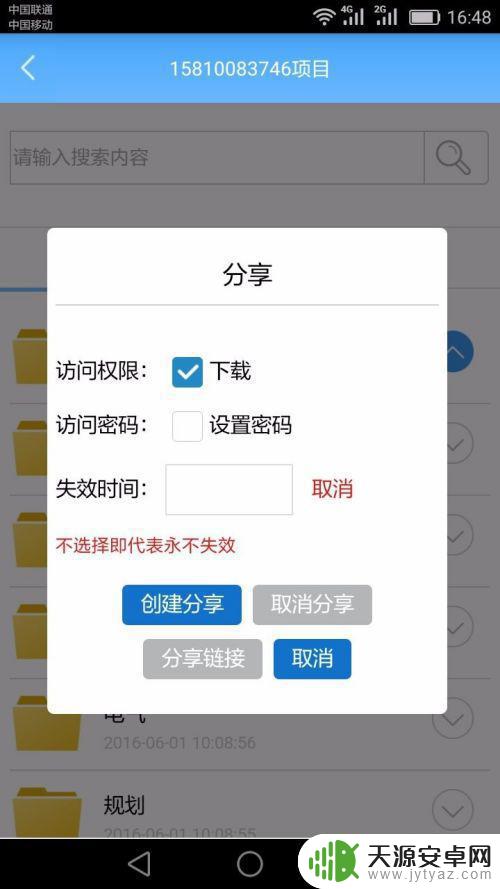 手机什么软件能看cad图 CAD手机看图软件评测对比