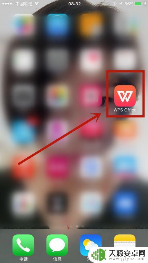 苹果手机wps怎么搜索 手机WPS Office如何使用查找特定字符功能