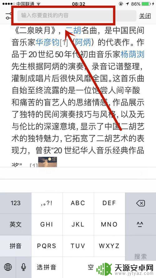 苹果手机wps怎么搜索 手机WPS Office如何使用查找特定字符功能