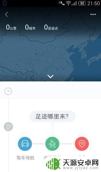 地图足迹手机怎么制作 百度手机地图如何导出我的足迹数据