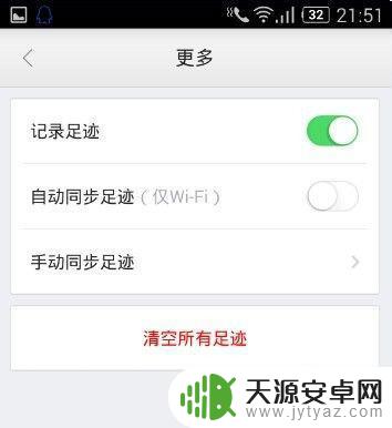 地图足迹手机怎么制作 百度手机地图如何导出我的足迹数据