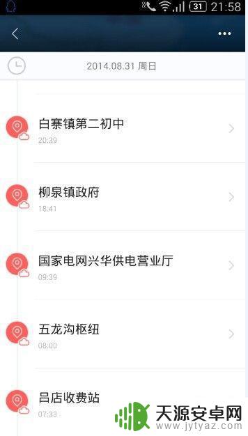 地图足迹手机怎么制作 百度手机地图如何导出我的足迹数据