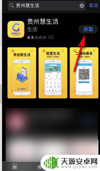 贵州通怎么用苹果手机 苹果手机如何安装贵州通