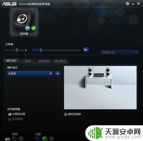 手机按压屏幕有声音 台式机无声音怎么解决