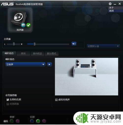 手机按压屏幕有声音 台式机无声音怎么解决