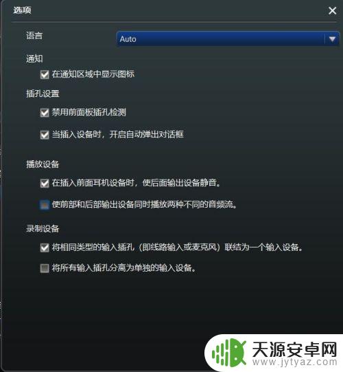 手机按压屏幕有声音 台式机无声音怎么解决