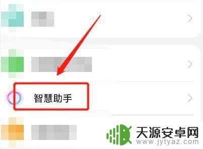 手机个性化设置怎么找到 华为手机个性化推荐功能设置方法