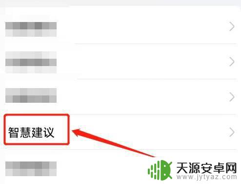 手机个性化设置怎么找到 华为手机个性化推荐功能设置方法