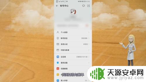 手机pay是怎么在手机使用 手机pay支付步骤
