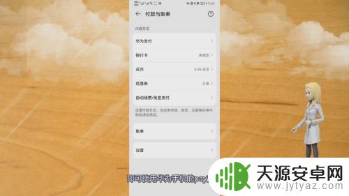手机pay是怎么在手机使用 手机pay支付步骤