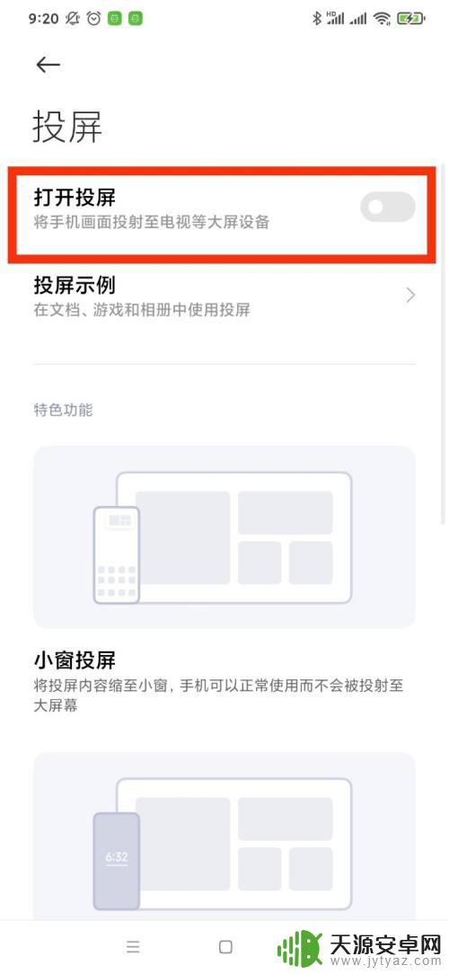 手机怎么录像放到电视 三种方法让安卓手机投屏电视