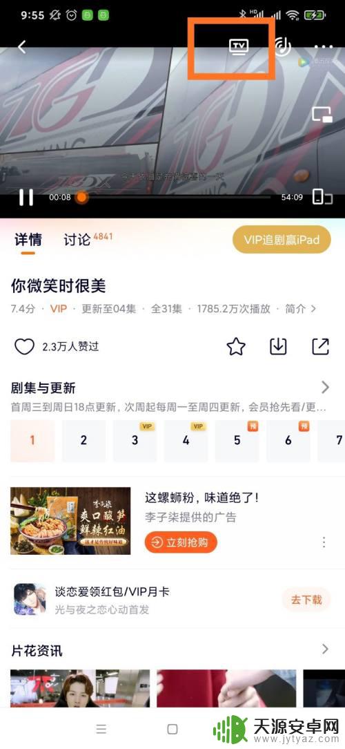 手机怎么录像放到电视 三种方法让安卓手机投屏电视