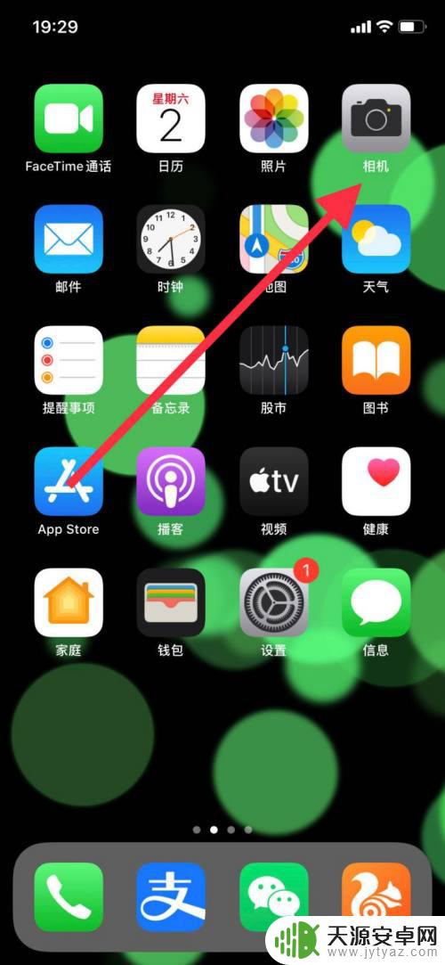 苹果手机怎么微拍照 苹果手机iphone xr微距模式怎么开启