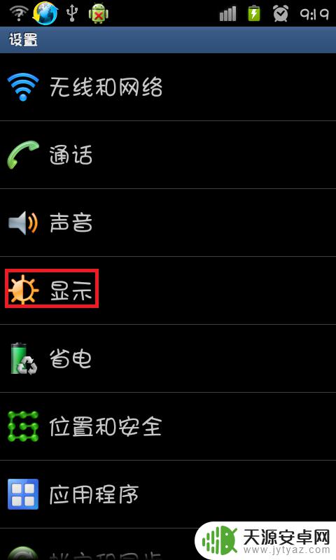 手机超时怎么设置 如何自动锁屏手机
