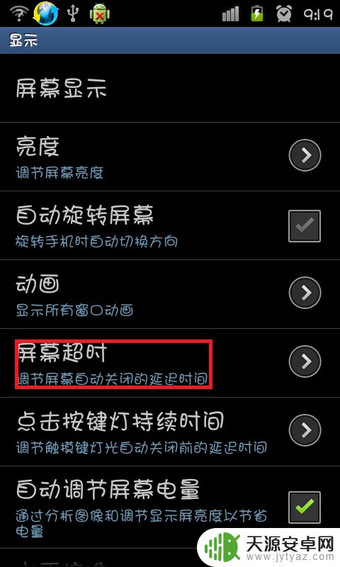 手机超时怎么设置 如何自动锁屏手机