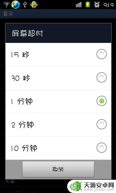 手机超时怎么设置 如何自动锁屏手机