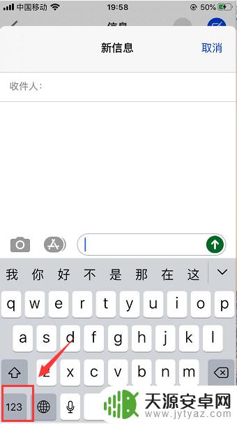 苹果手机带圈的6怎么打 iphone打字带圆圈数字怎么调整