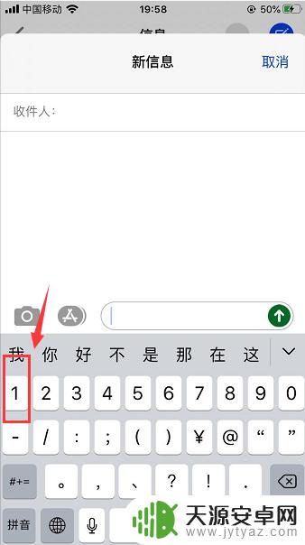 苹果手机带圈的6怎么打 iphone打字带圆圈数字怎么调整