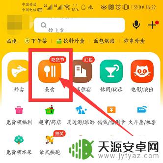 手机上如何订做蛋糕 如何在美团上预约蛋糕