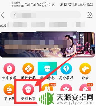 手机上如何订做蛋糕 如何在美团上预约蛋糕