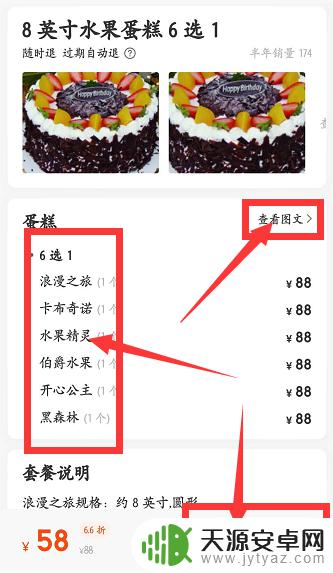 手机上如何订做蛋糕 如何在美团上预约蛋糕