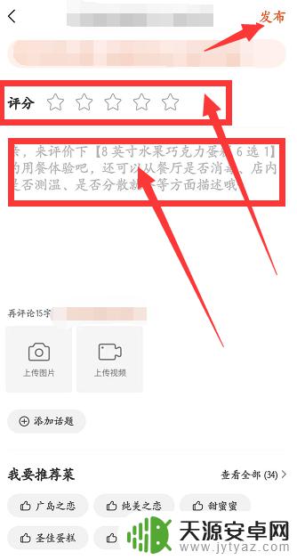 手机上如何订做蛋糕 如何在美团上预约蛋糕