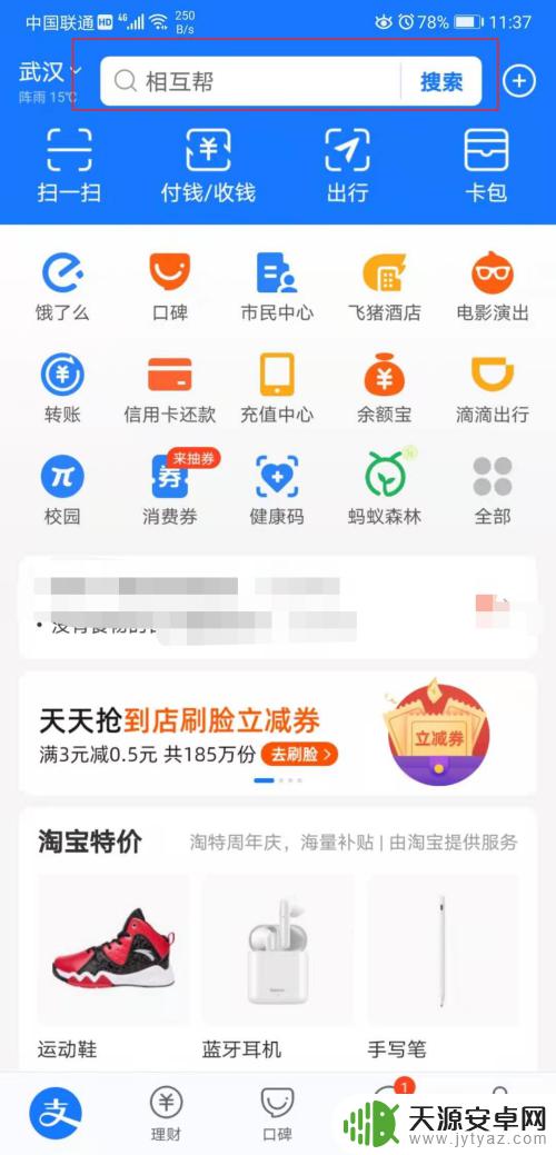快递怎样在手机上下单 在手机上寄快递的流程