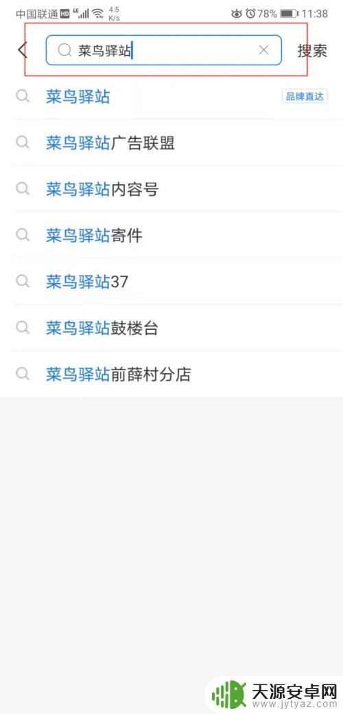 快递怎样在手机上下单 在手机上寄快递的流程