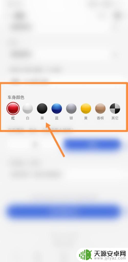 特斯拉怎么变颜色的手机 特斯拉app里车辆颜色设置方法