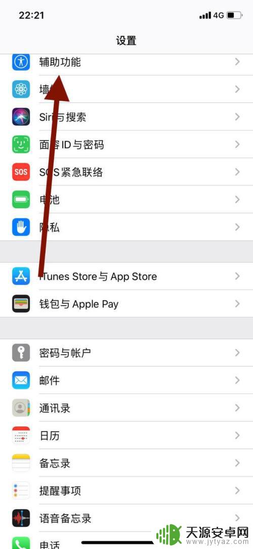 苹果手机新建手势怎么用 如何在苹果手机上创建新的手势操作