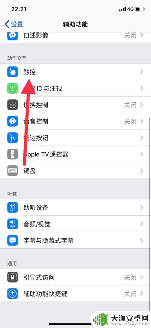 苹果手机新建手势怎么用 如何在苹果手机上创建新的手势操作