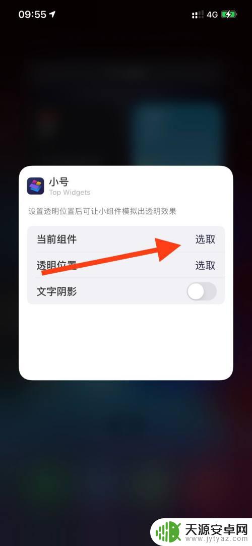 苹果手机如何添加空间图片 iPhone12Pro存储空间小组件怎么用