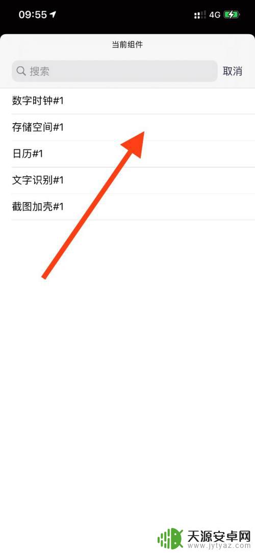 苹果手机如何添加空间图片 iPhone12Pro存储空间小组件怎么用