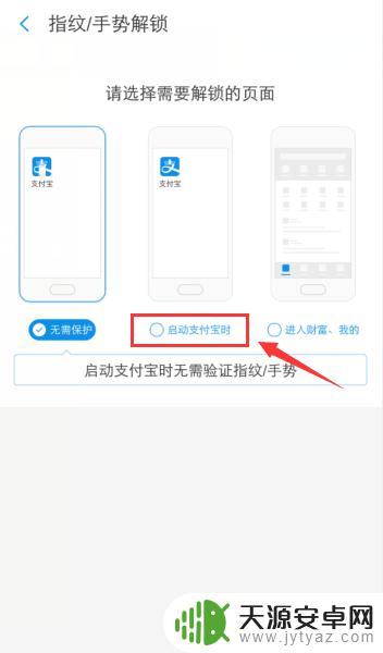 手机支付怎么设置手势解锁 支付宝忘记手势密码怎么办