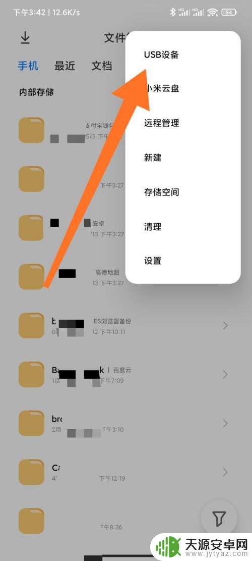 为什么手机无法读取u盘内容 手机连接优盘无法识别怎么办