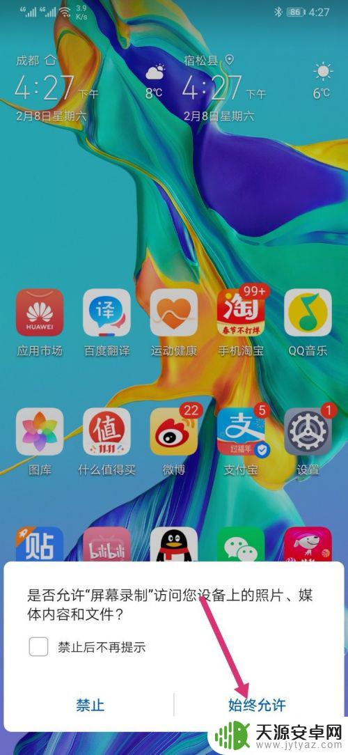oppoa57手机怎样录屏视频 oppo a57手机录屏教程
