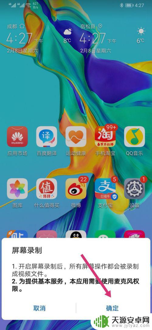 oppoa57手机怎样录屏视频 oppo a57手机录屏教程