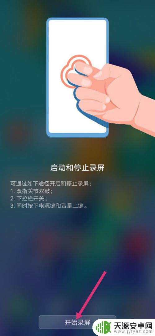 oppoa57手机怎样录屏视频 oppo a57手机录屏教程