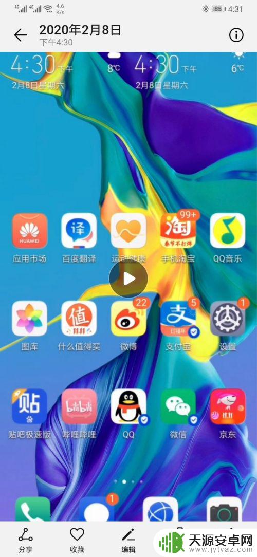 oppoa57手机怎样录屏视频 oppo a57手机录屏教程