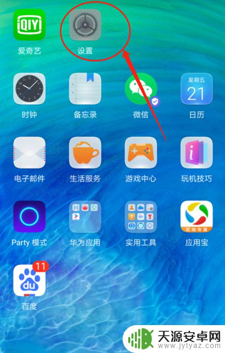 华为手机怎么设置信息选项 如何在华为手机上打开信息的默认应用