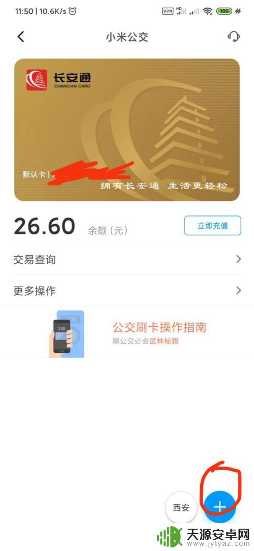 小米手机nfc怎么安装 小米手机如何使用NFC进行支付