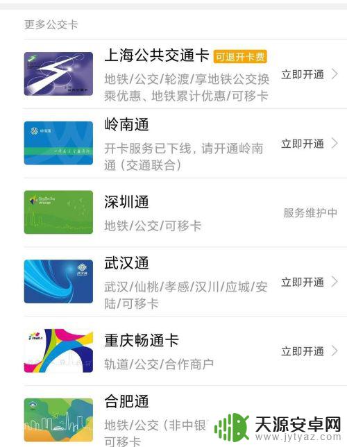 小米手机nfc怎么安装 小米手机如何使用NFC进行支付