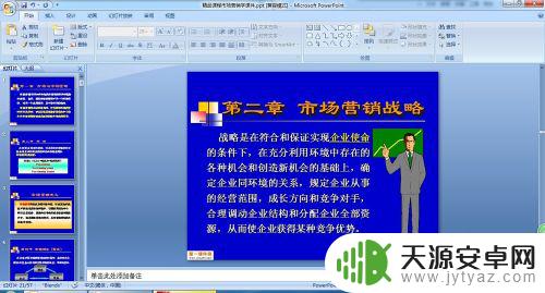 手机时间幻灯片怎么设置 怎样设置PPT每页停留的时间