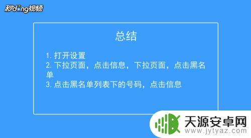 苹果手机信息被屏蔽 如何避免iPhone手机信息被拦截