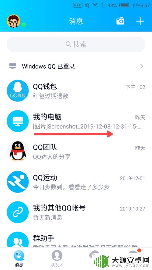 手机qq蓝帽怎么设置 QQ帽子标识的颜色代表什么意思