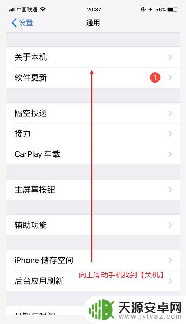 苹果手机不用电源键关机 怎么在苹果手机上实现无电源键关机